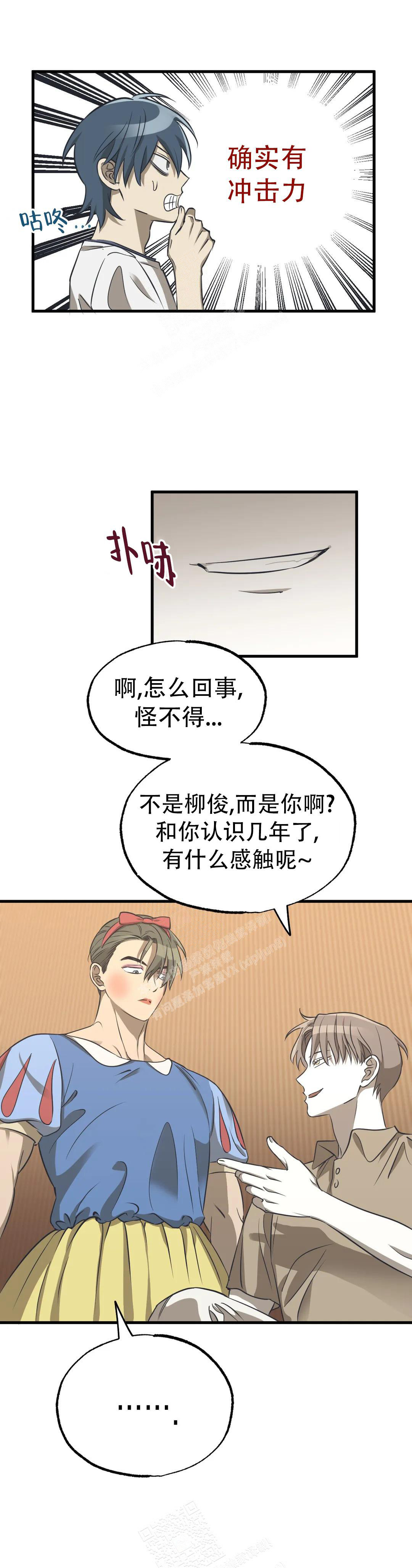 《三角关系》漫画最新章节第14话免费下拉式在线观看章节第【5】张图片