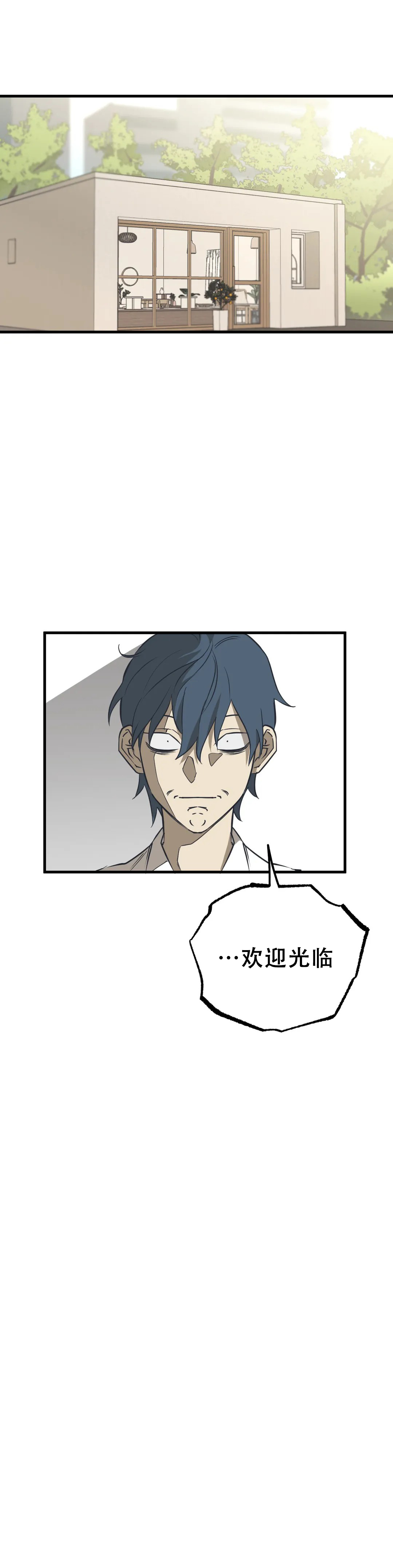 《三角关系》漫画最新章节第3话免费下拉式在线观看章节第【11】张图片