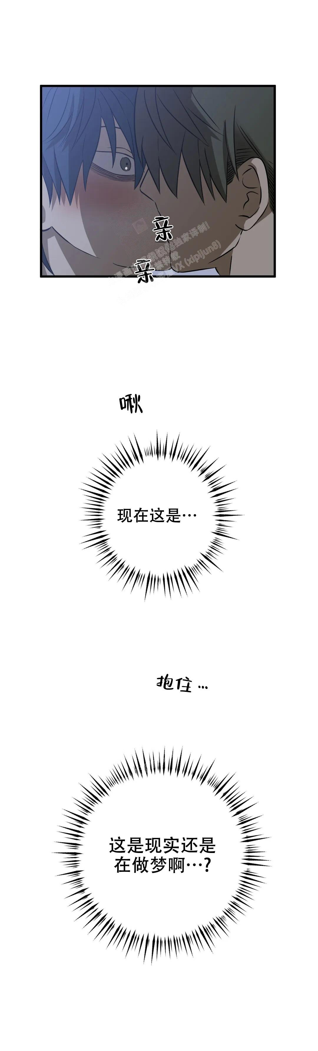 《三角关系》漫画最新章节第6话免费下拉式在线观看章节第【13】张图片