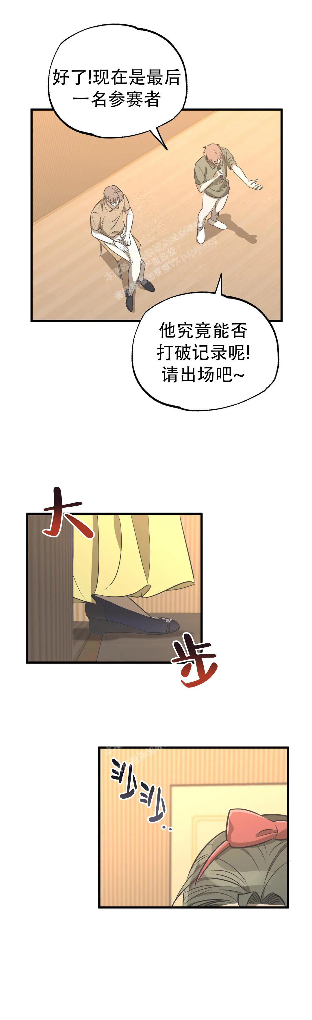 《三角关系》漫画最新章节第14话免费下拉式在线观看章节第【3】张图片
