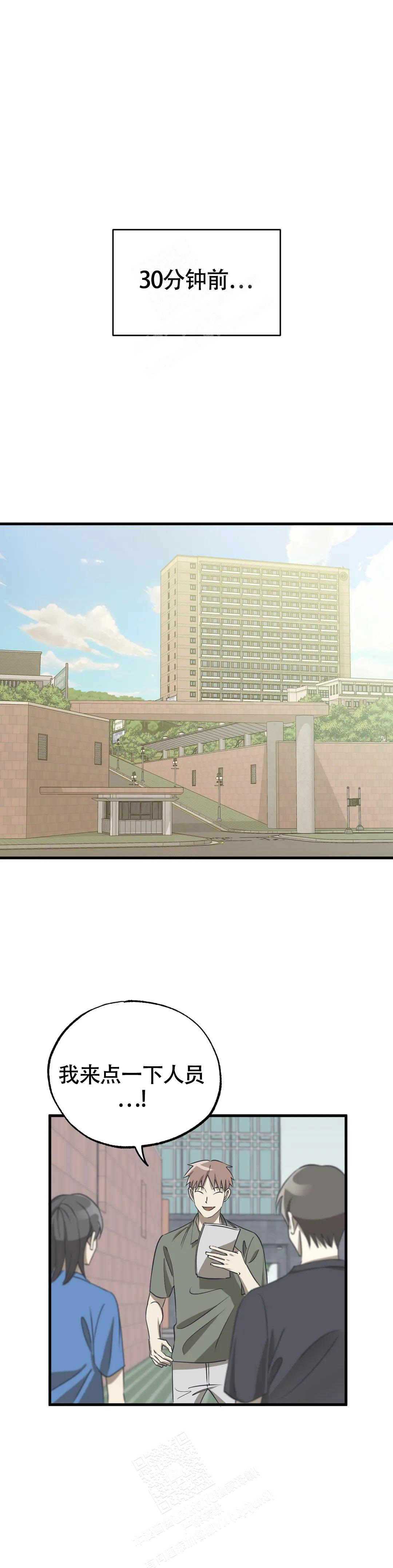 《三角关系》漫画最新章节第9话免费下拉式在线观看章节第【1】张图片