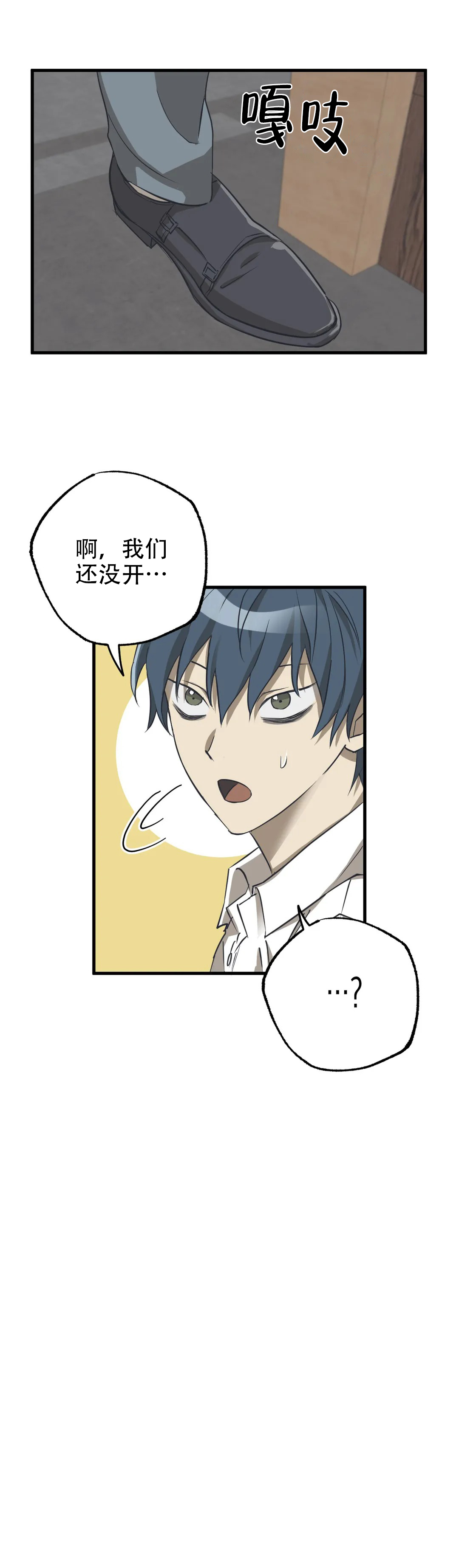 《三角关系》漫画最新章节第3话免费下拉式在线观看章节第【10】张图片