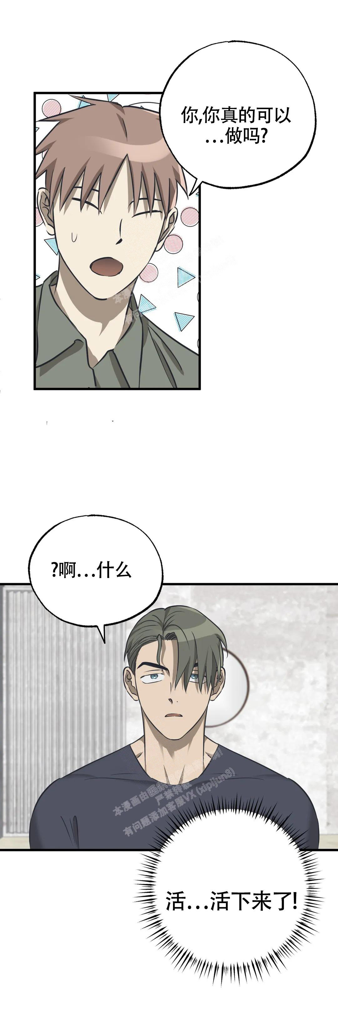 《三角关系》漫画最新章节第12话免费下拉式在线观看章节第【4】张图片