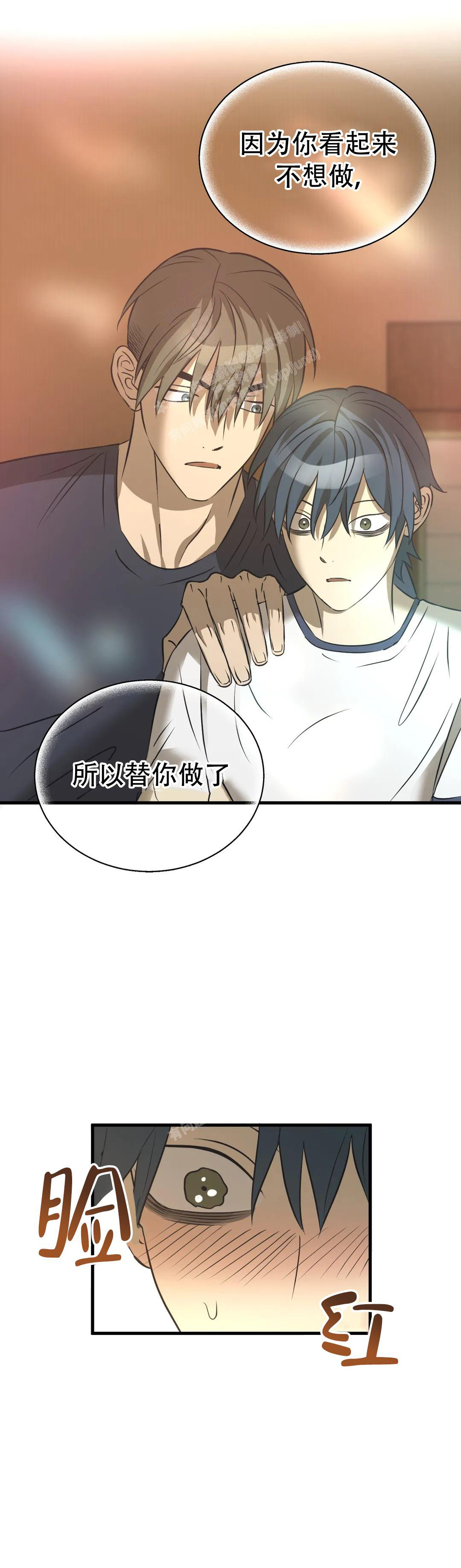 《三角关系》漫画最新章节第14话免费下拉式在线观看章节第【13】张图片