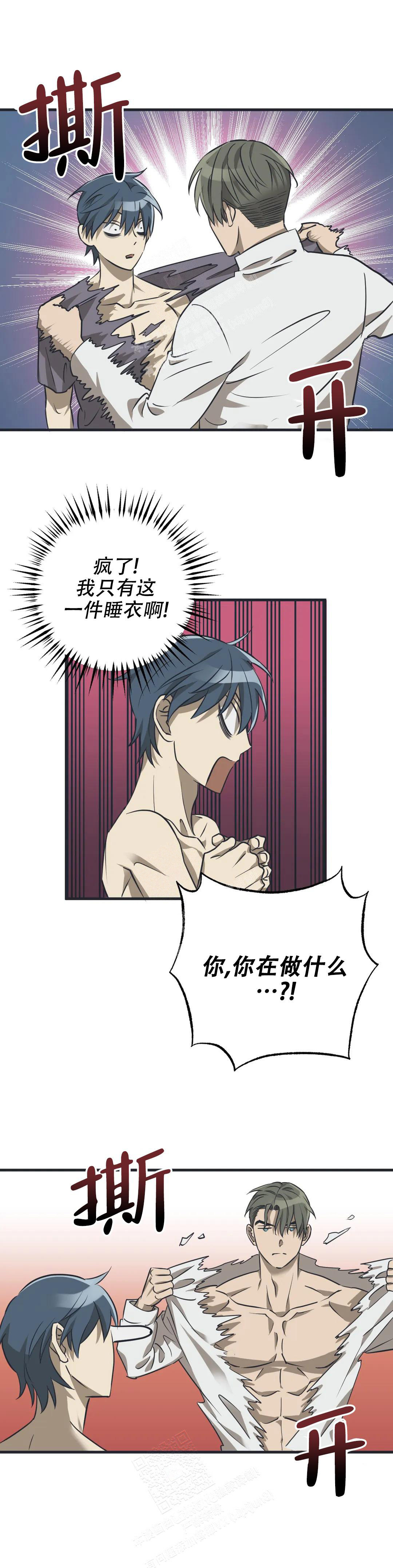 《三角关系》漫画最新章节第6话免费下拉式在线观看章节第【11】张图片