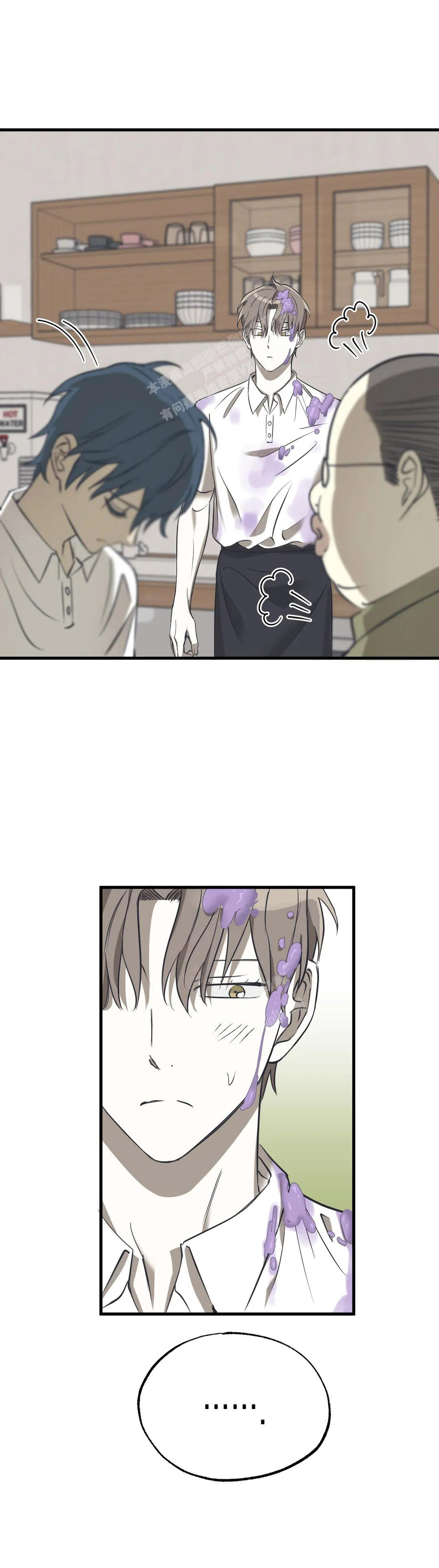 《三角关系》漫画最新章节第4话免费下拉式在线观看章节第【7】张图片