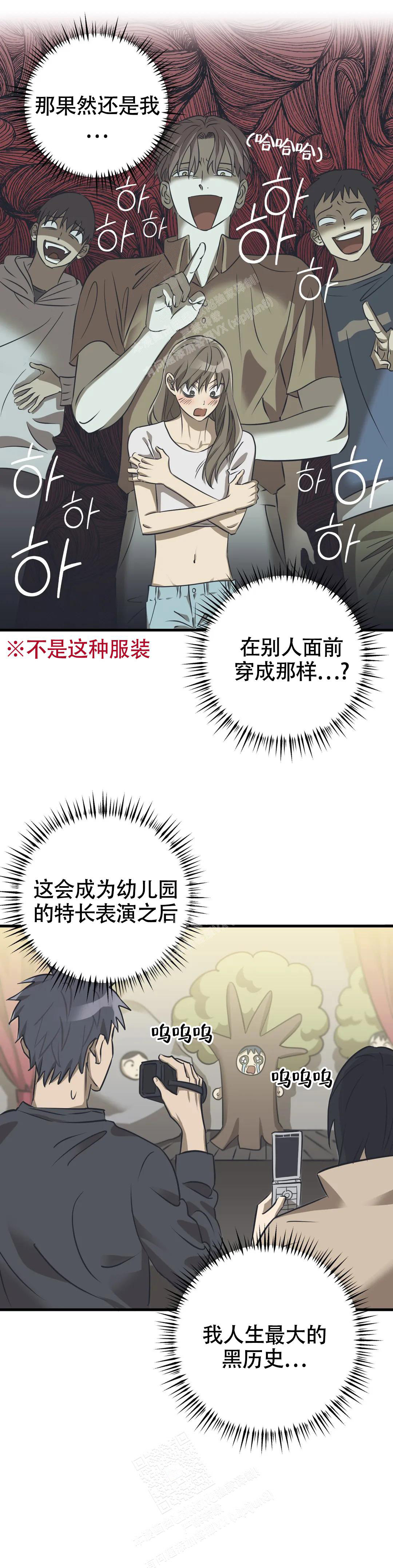 《三角关系》漫画最新章节第12话免费下拉式在线观看章节第【2】张图片