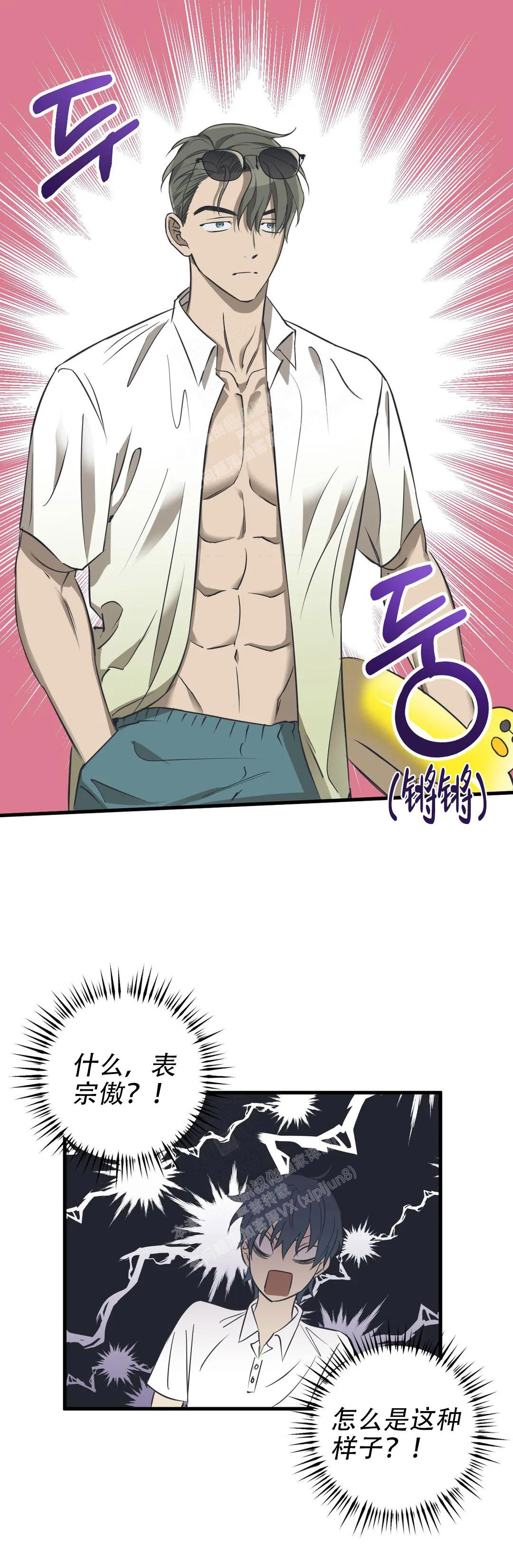 《三角关系》漫画最新章节第4话免费下拉式在线观看章节第【10】张图片