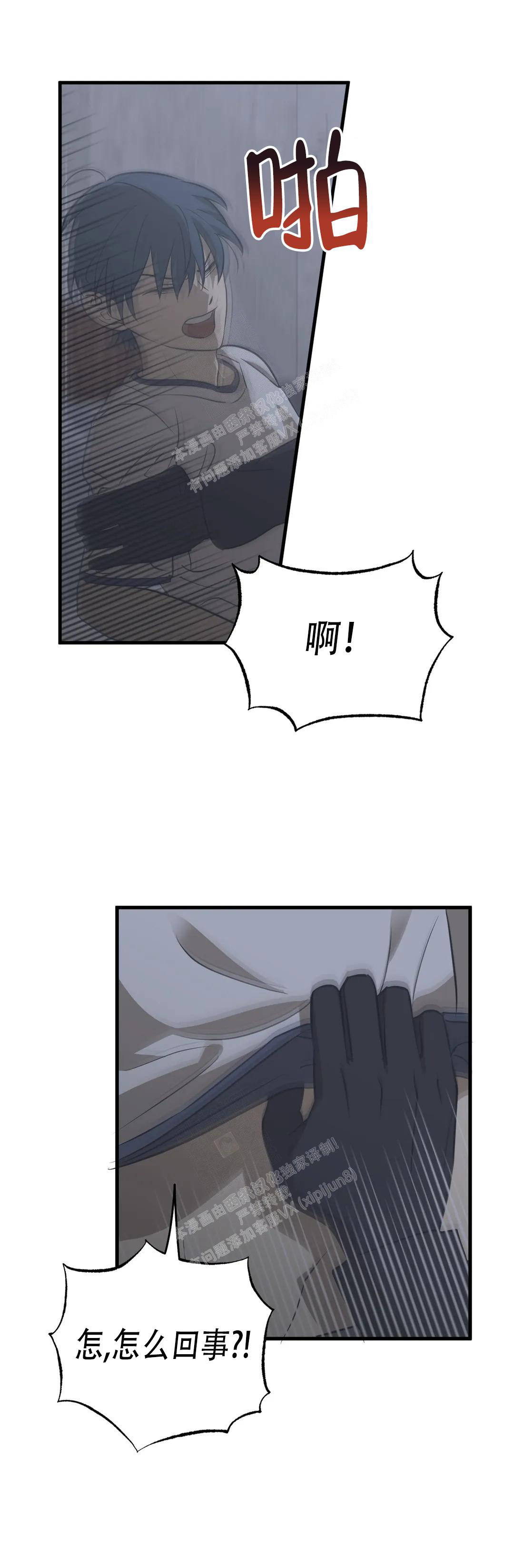 《三角关系》漫画最新章节第16话免费下拉式在线观看章节第【11】张图片