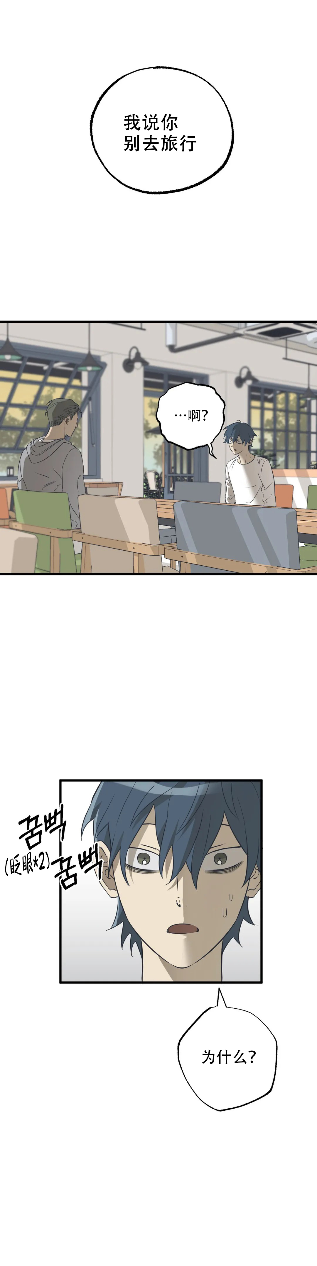 《三角关系》漫画最新章节第3话免费下拉式在线观看章节第【1】张图片