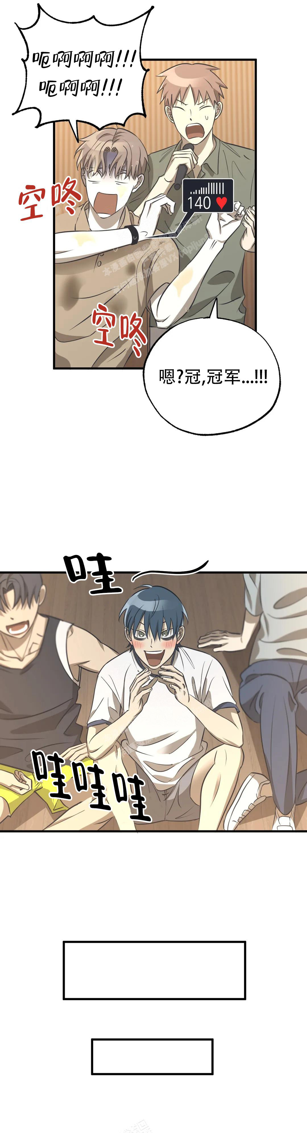 《三角关系》漫画最新章节第14话免费下拉式在线观看章节第【7】张图片