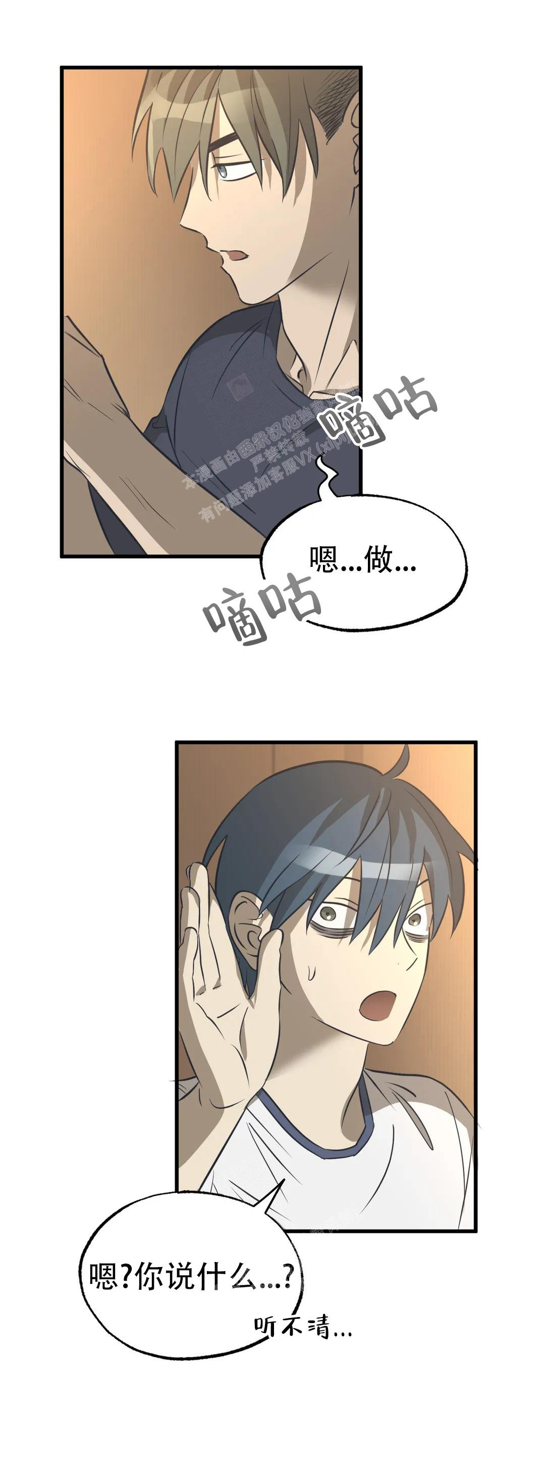 《三角关系》漫画最新章节第14话免费下拉式在线观看章节第【11】张图片