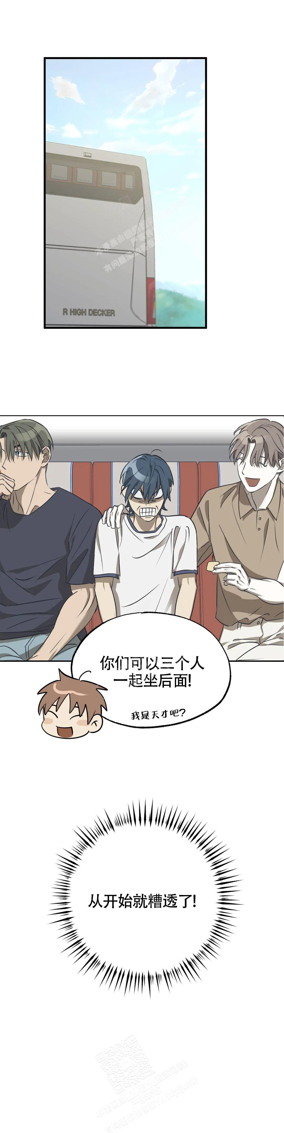 《三角关系》漫画最新章节第9话免费下拉式在线观看章节第【11】张图片