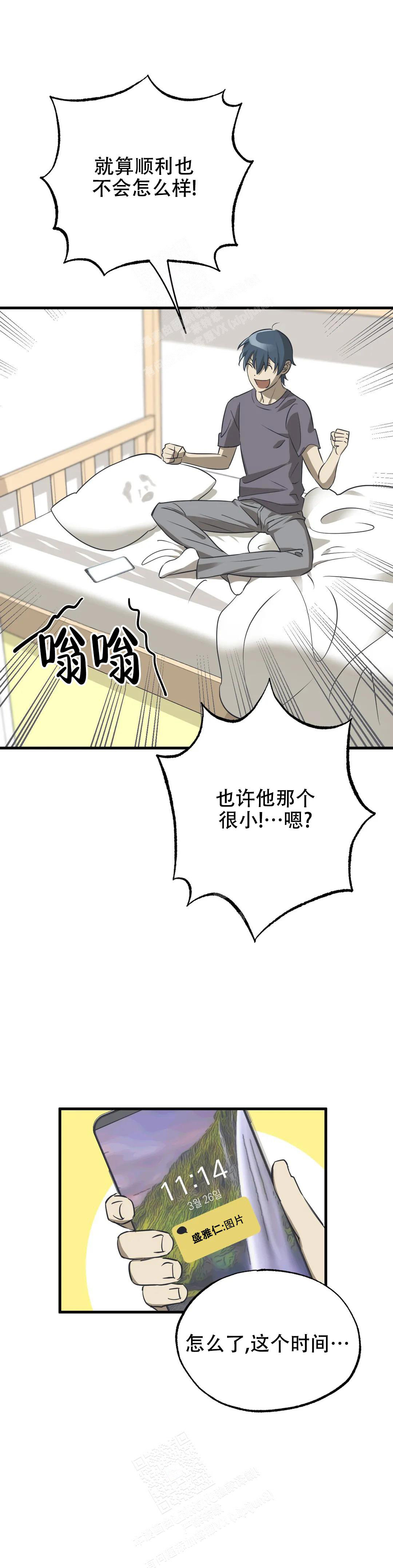 《三角关系》漫画最新章节第6话免费下拉式在线观看章节第【2】张图片