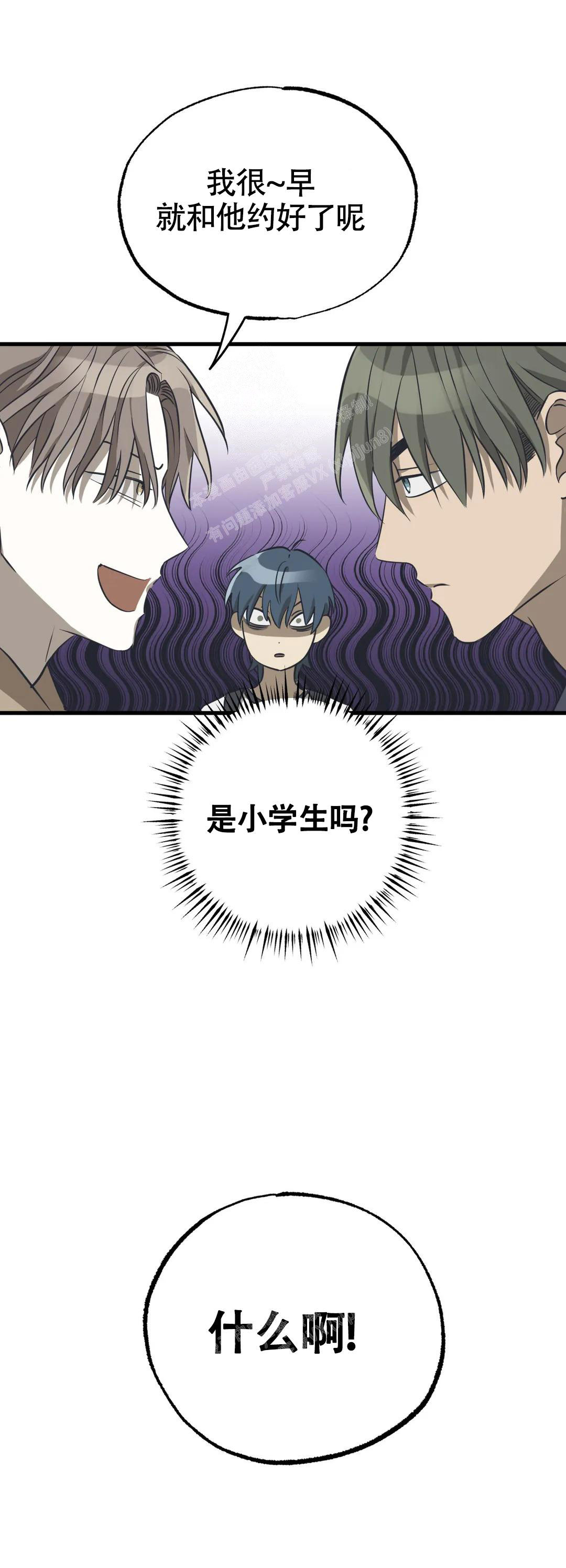 《三角关系》漫画最新章节第9话免费下拉式在线观看章节第【9】张图片