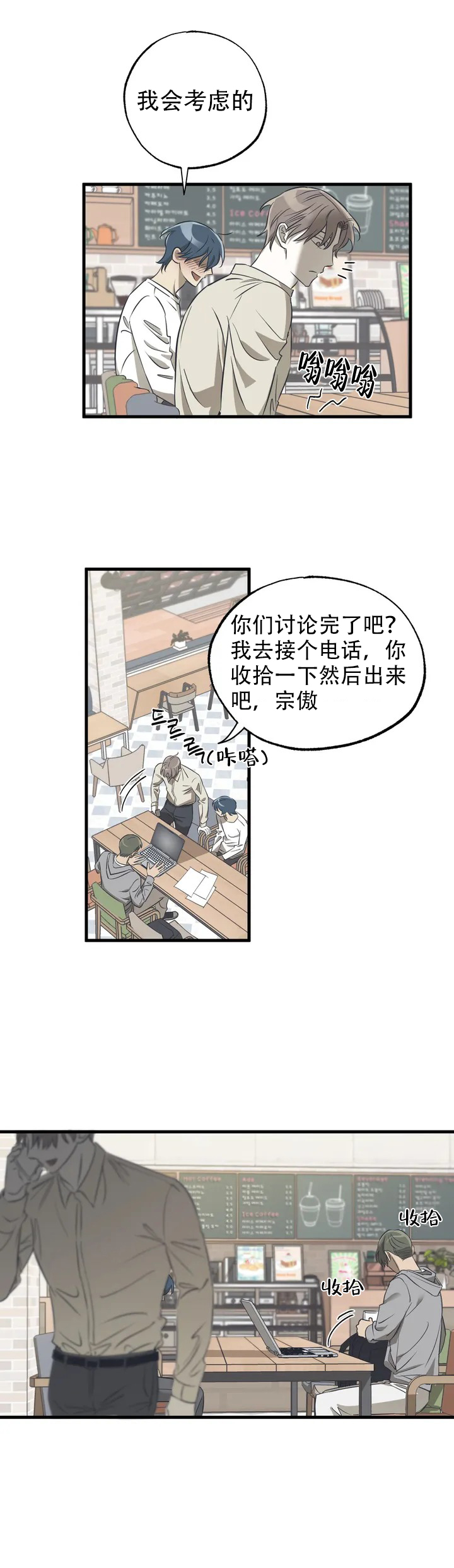 《三角关系》漫画最新章节第2话免费下拉式在线观看章节第【16】张图片