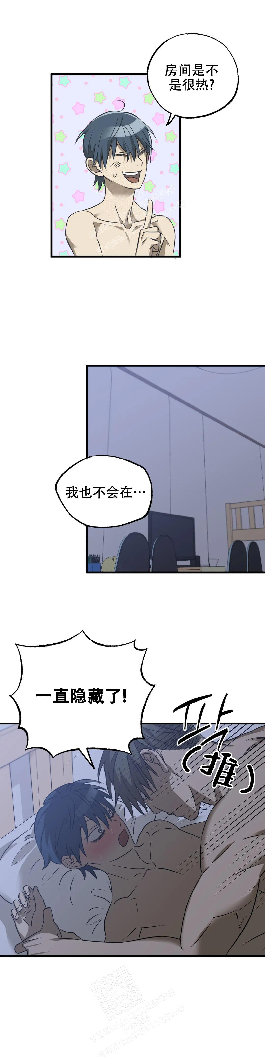 《三角关系》漫画最新章节第6话免费下拉式在线观看章节第【12】张图片