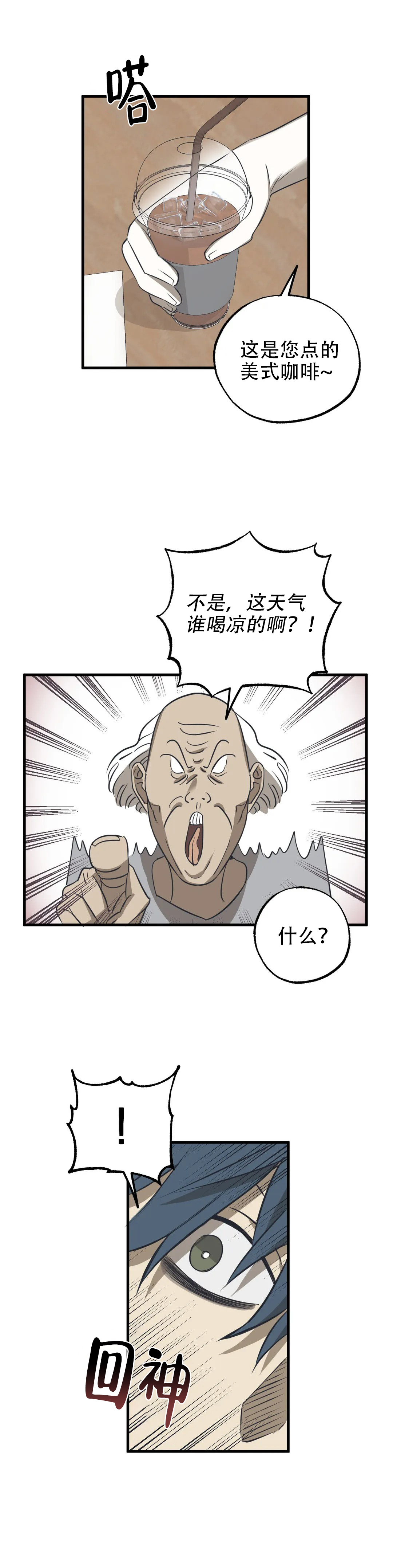 《三角关系》漫画最新章节第3话免费下拉式在线观看章节第【16】张图片