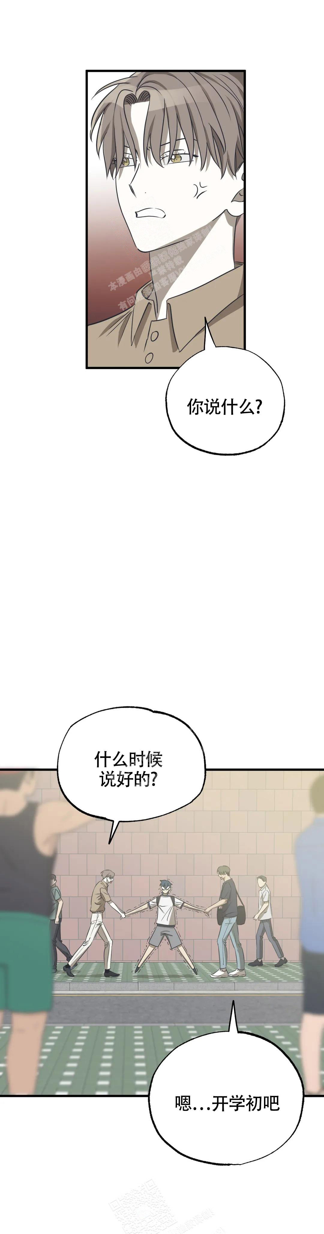《三角关系》漫画最新章节第9话免费下拉式在线观看章节第【8】张图片