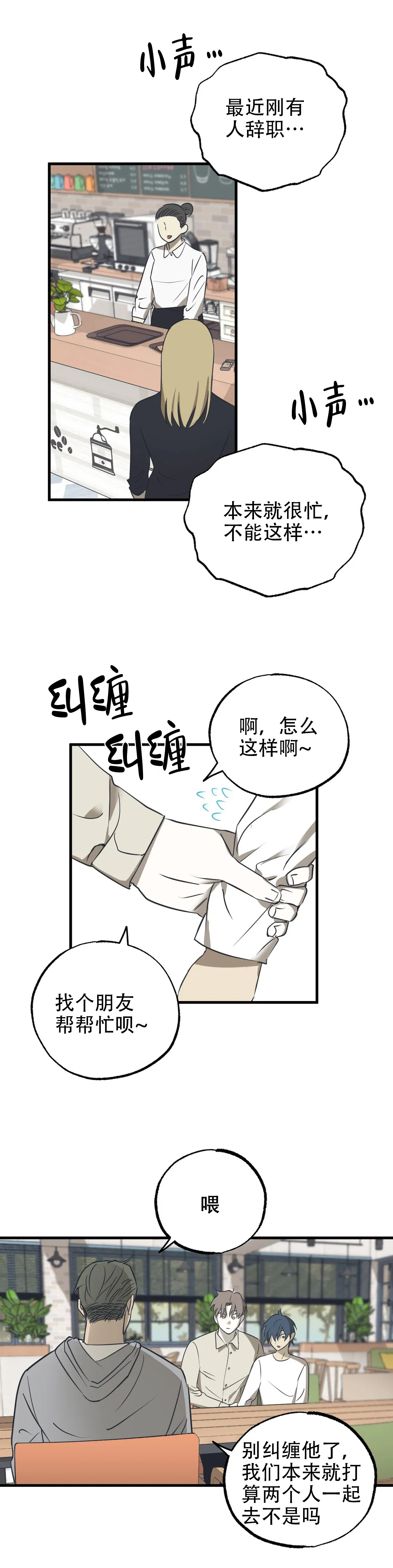 《三角关系》漫画最新章节第3话免费下拉式在线观看章节第【5】张图片