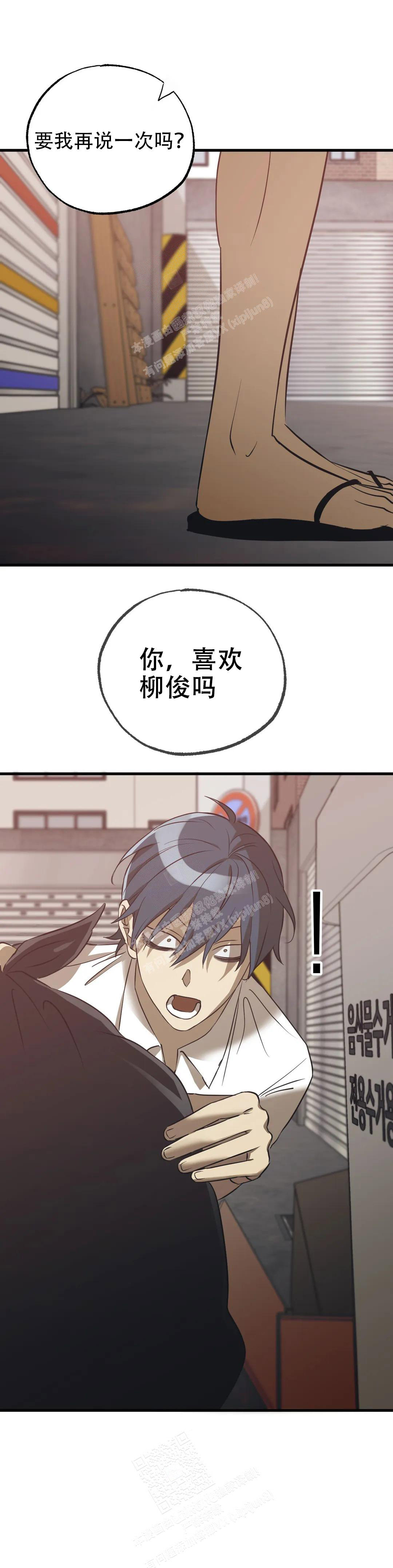 《三角关系》漫画最新章节第4话免费下拉式在线观看章节第【18】张图片