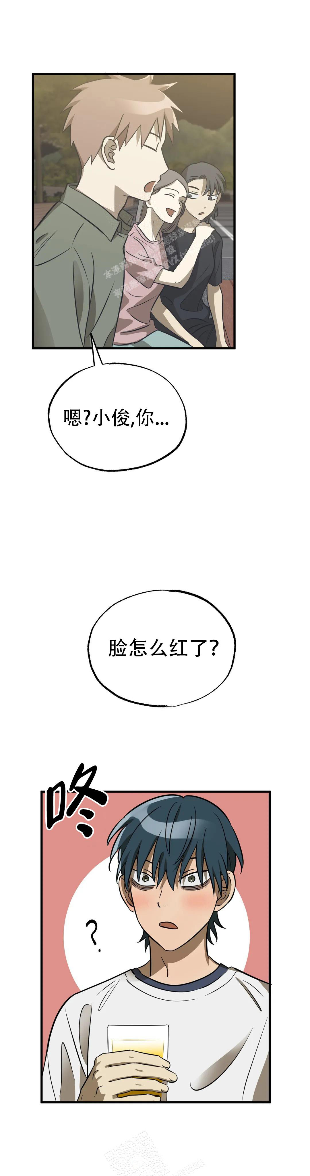 《三角关系》漫画最新章节第16话免费下拉式在线观看章节第【5】张图片