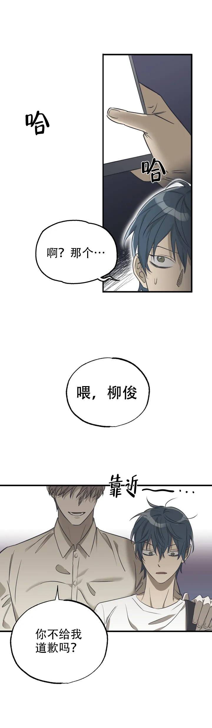 《三角关系》漫画最新章节第1话免费下拉式在线观看章节第【17】张图片