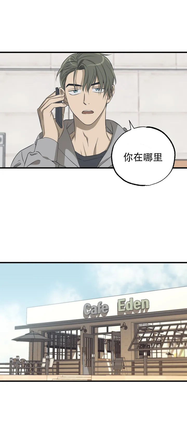 《三角关系》漫画最新章节第1话免费下拉式在线观看章节第【14】张图片