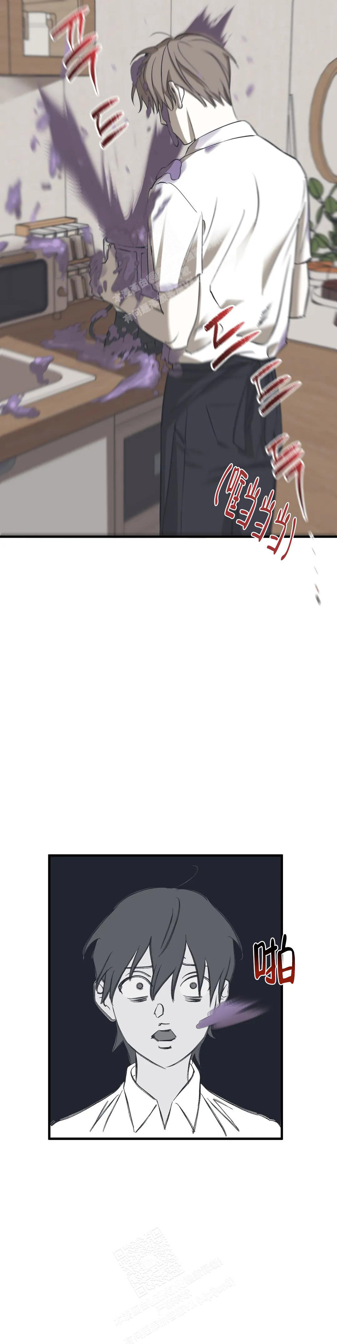 《三角关系》漫画最新章节第4话免费下拉式在线观看章节第【4】张图片