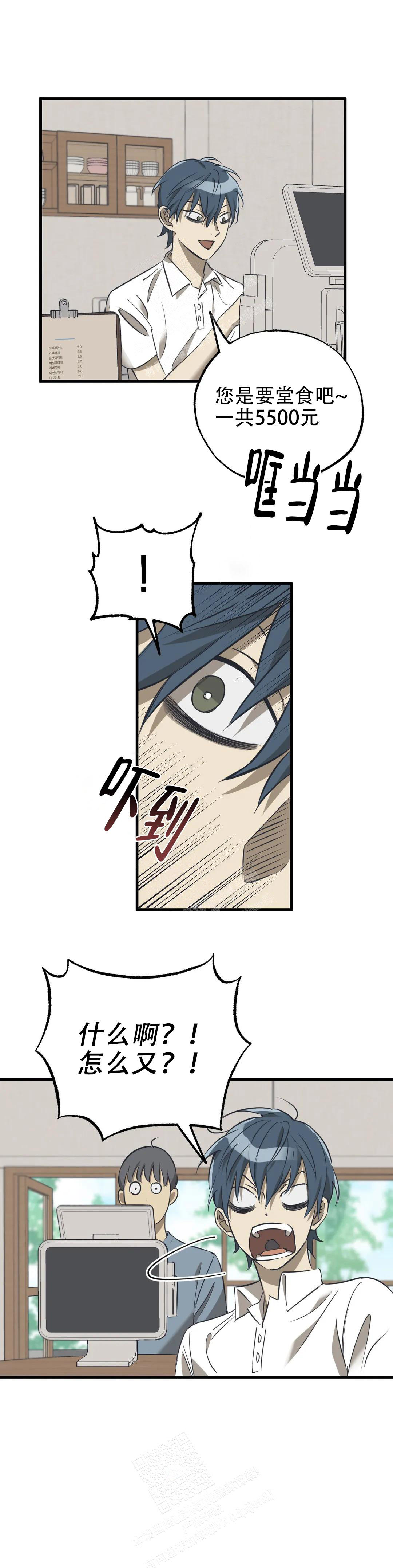 《三角关系》漫画最新章节第4话免费下拉式在线观看章节第【3】张图片