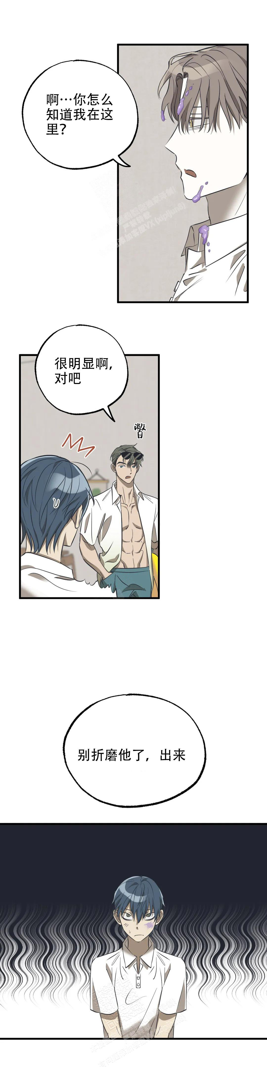 《三角关系》漫画最新章节第4话免费下拉式在线观看章节第【11】张图片