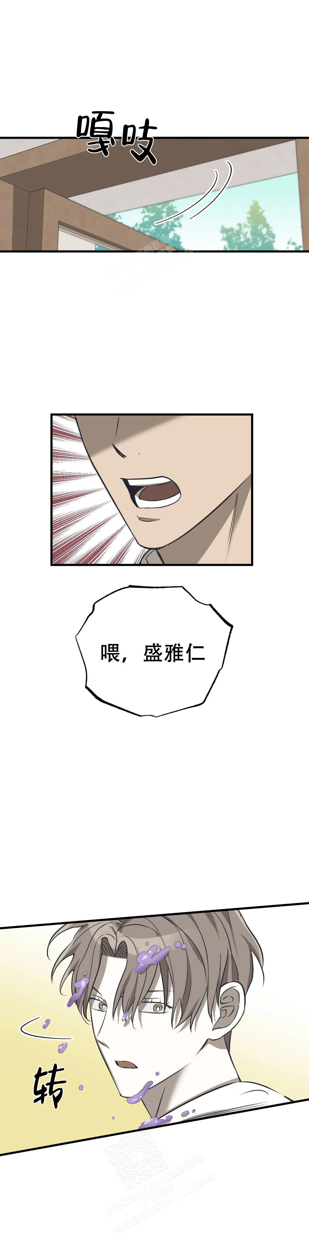 《三角关系》漫画最新章节第4话免费下拉式在线观看章节第【8】张图片