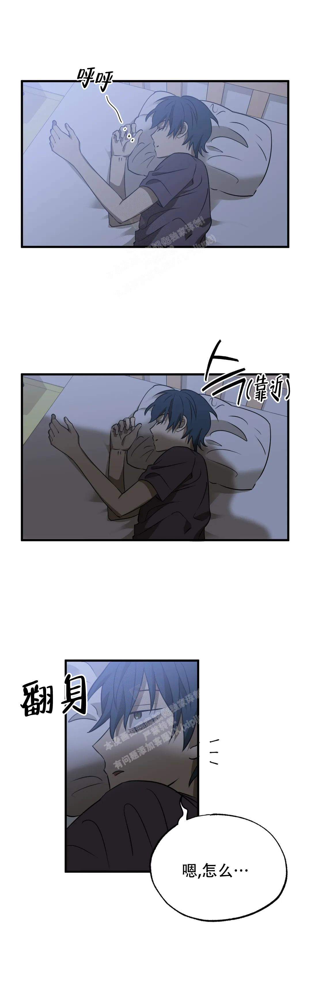 《三角关系》漫画最新章节第6话免费下拉式在线观看章节第【6】张图片