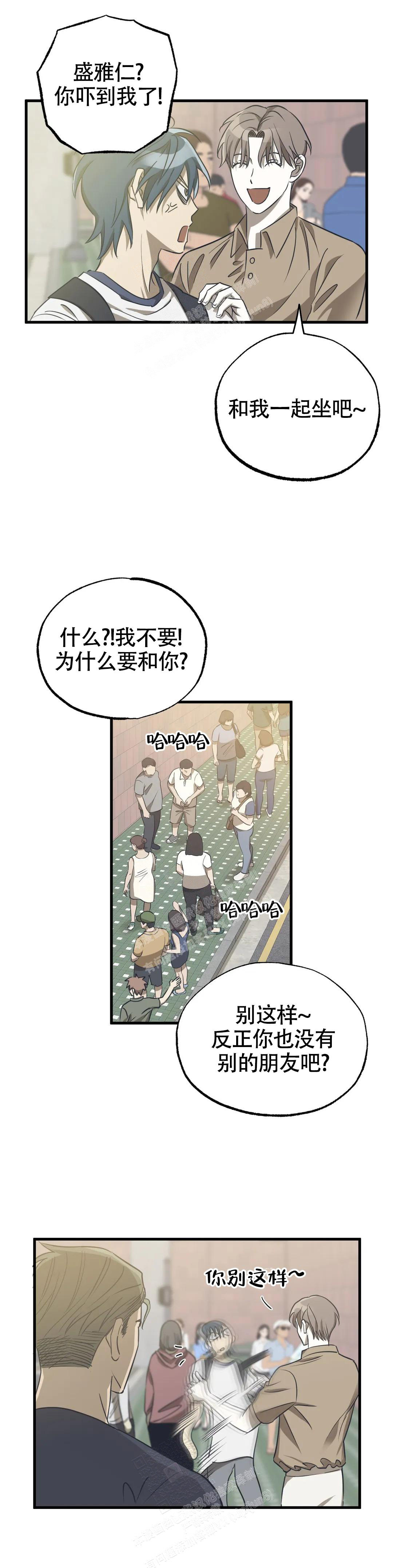 《三角关系》漫画最新章节第9话免费下拉式在线观看章节第【5】张图片