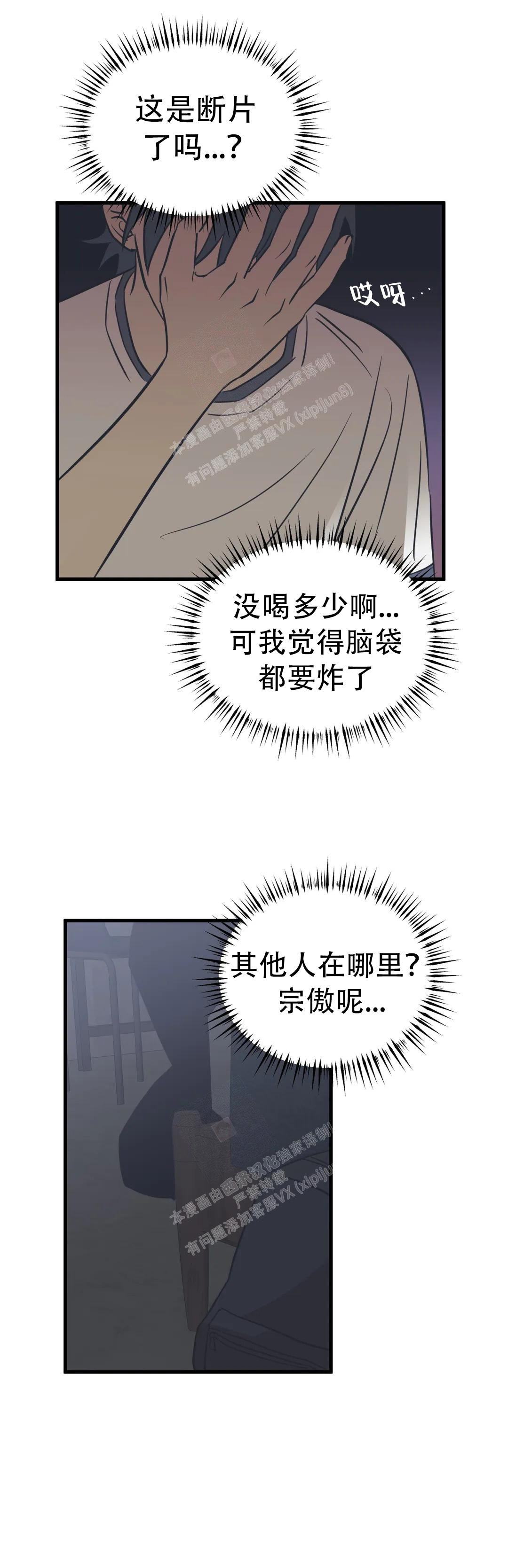 《三角关系》漫画最新章节第16话免费下拉式在线观看章节第【9】张图片