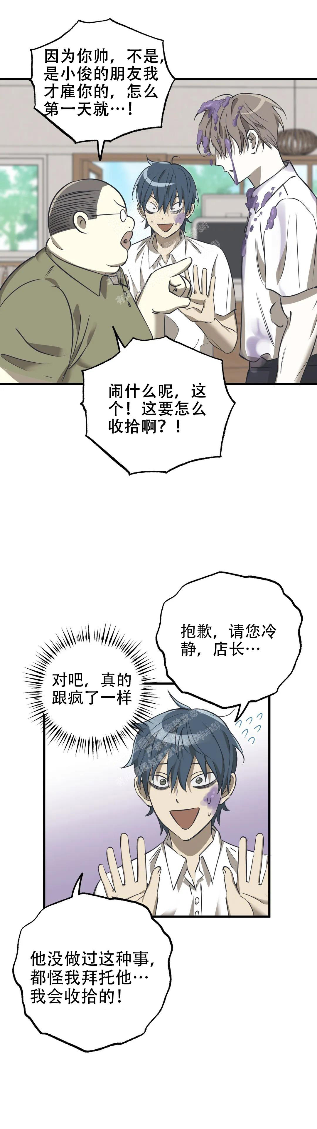 《三角关系》漫画最新章节第4话免费下拉式在线观看章节第【6】张图片