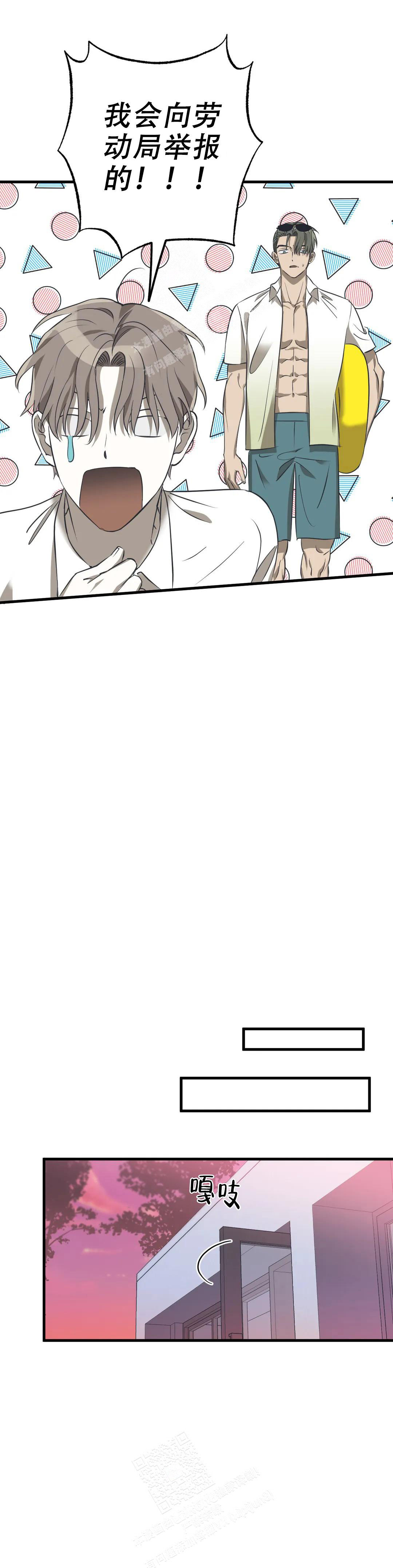 《三角关系》漫画最新章节第4话免费下拉式在线观看章节第【14】张图片