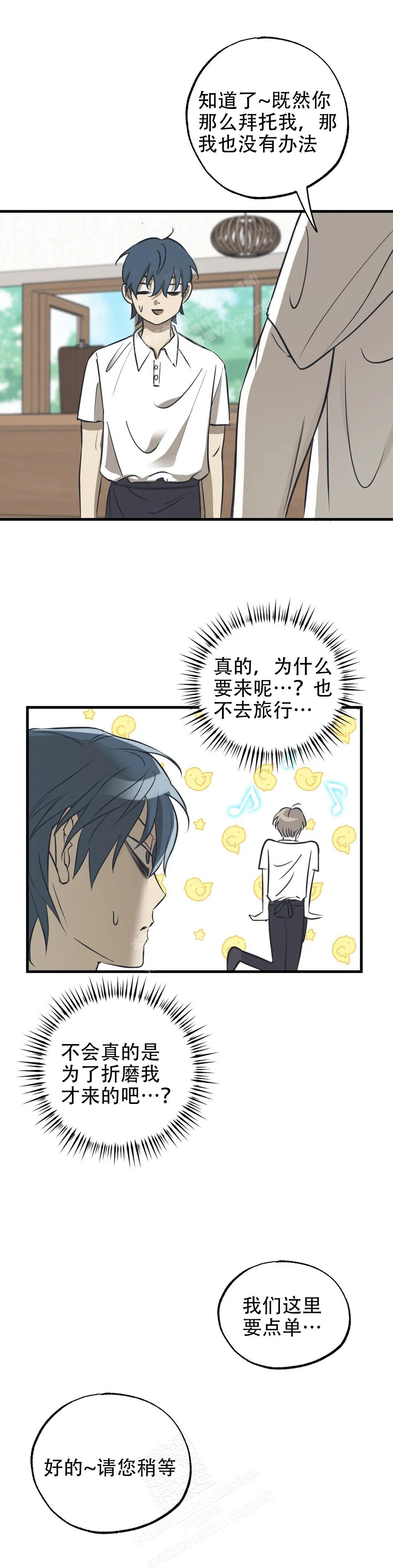 《三角关系》漫画最新章节第4话免费下拉式在线观看章节第【2】张图片