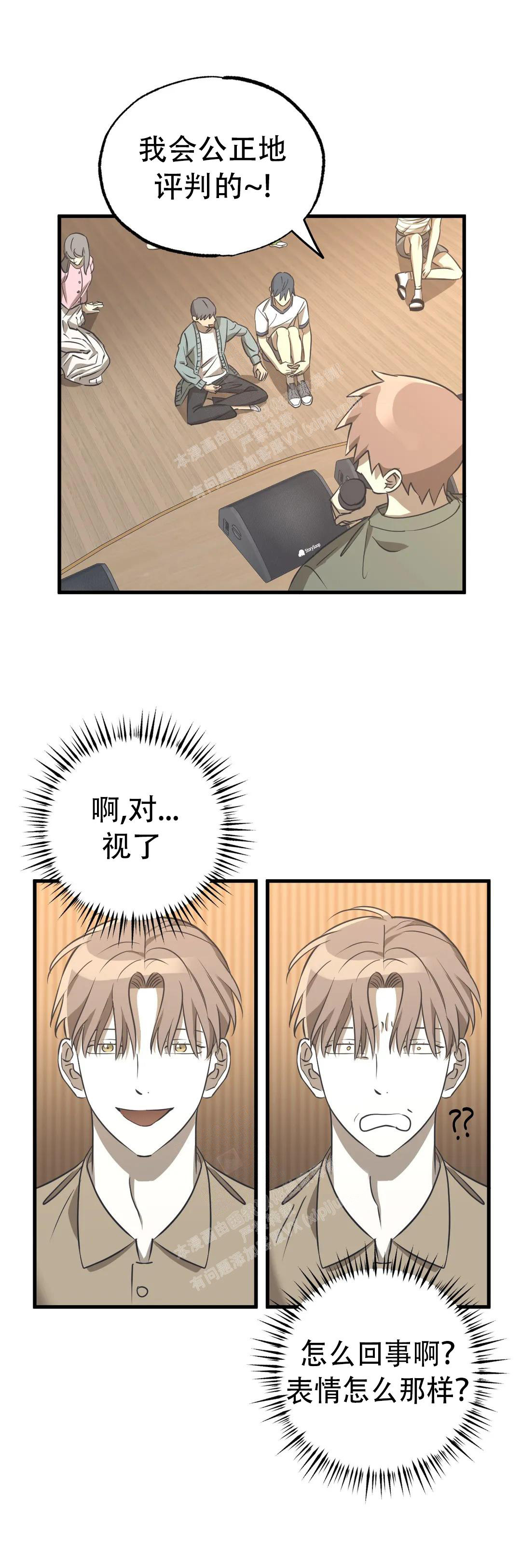 《三角关系》漫画最新章节第13话免费下拉式在线观看章节第【13】张图片