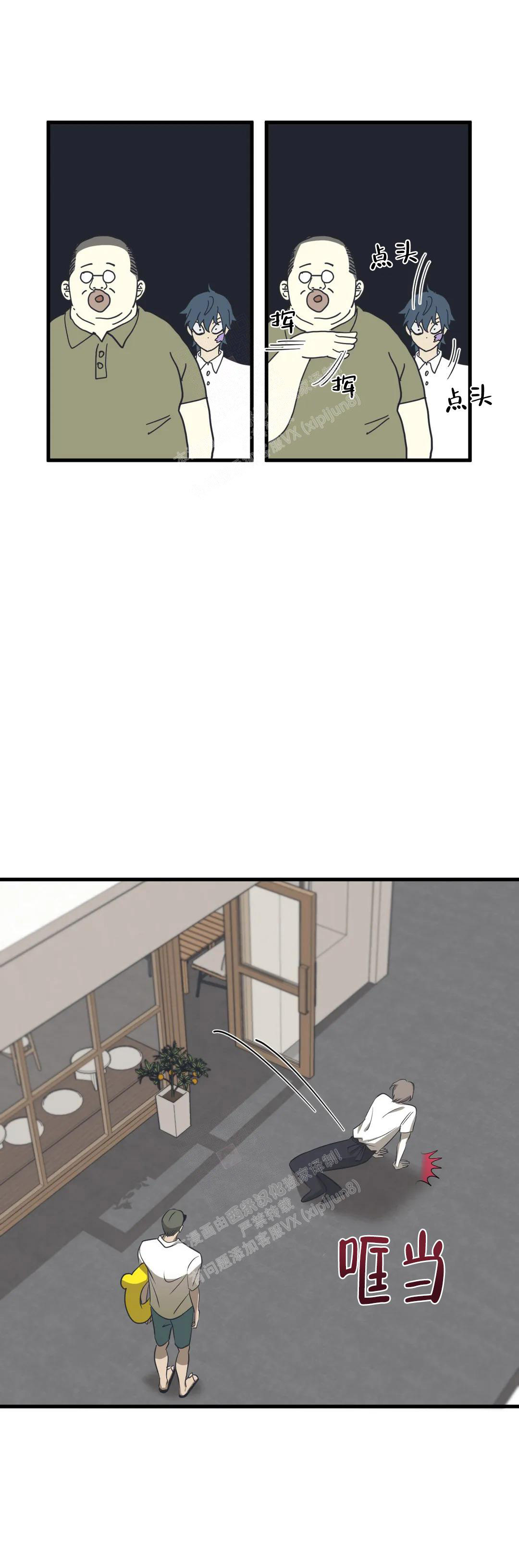 《三角关系》漫画最新章节第4话免费下拉式在线观看章节第【13】张图片