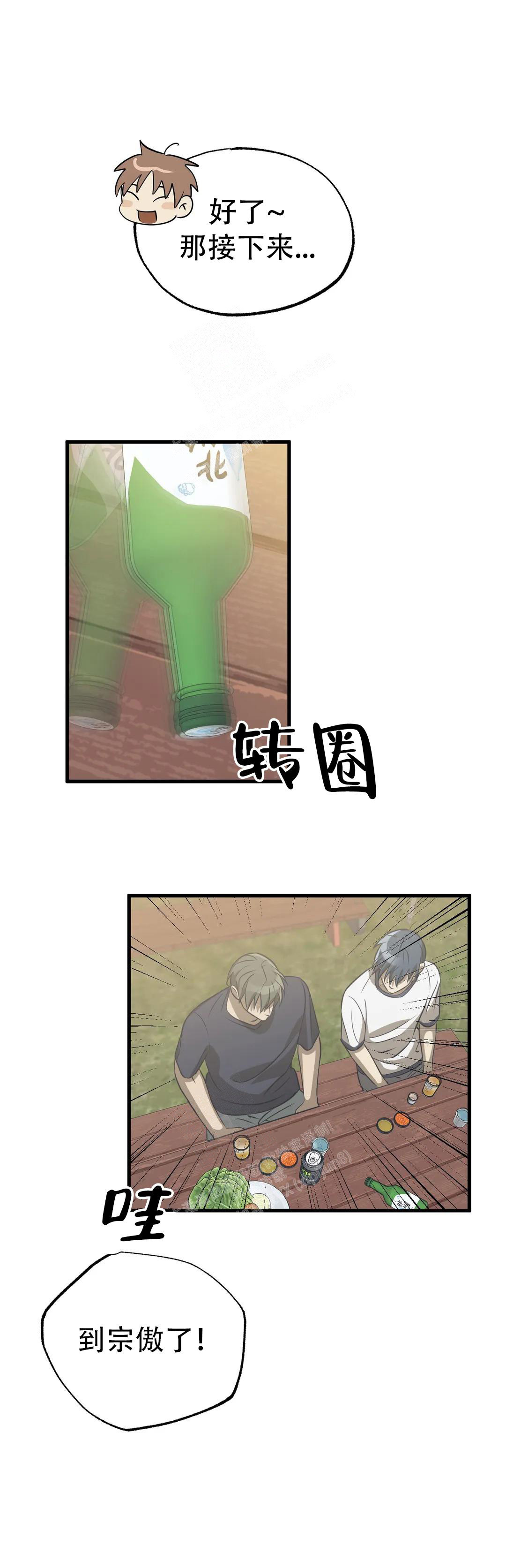 《三角关系》漫画最新章节第16话免费下拉式在线观看章节第【1】张图片