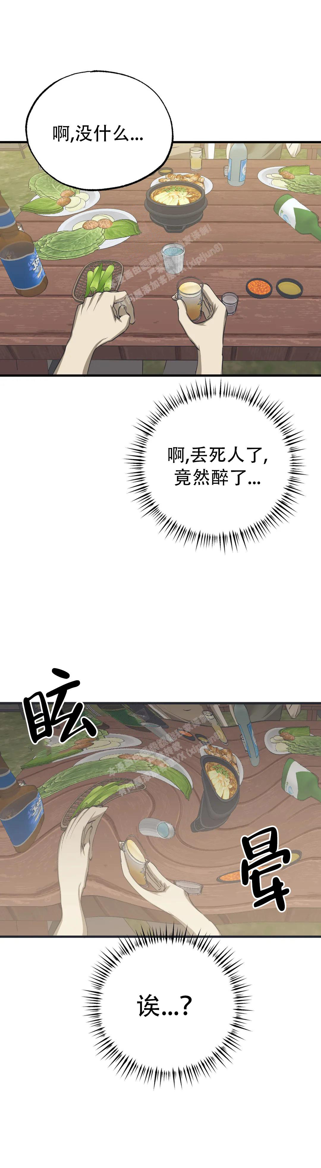 《三角关系》漫画最新章节第16话免费下拉式在线观看章节第【6】张图片