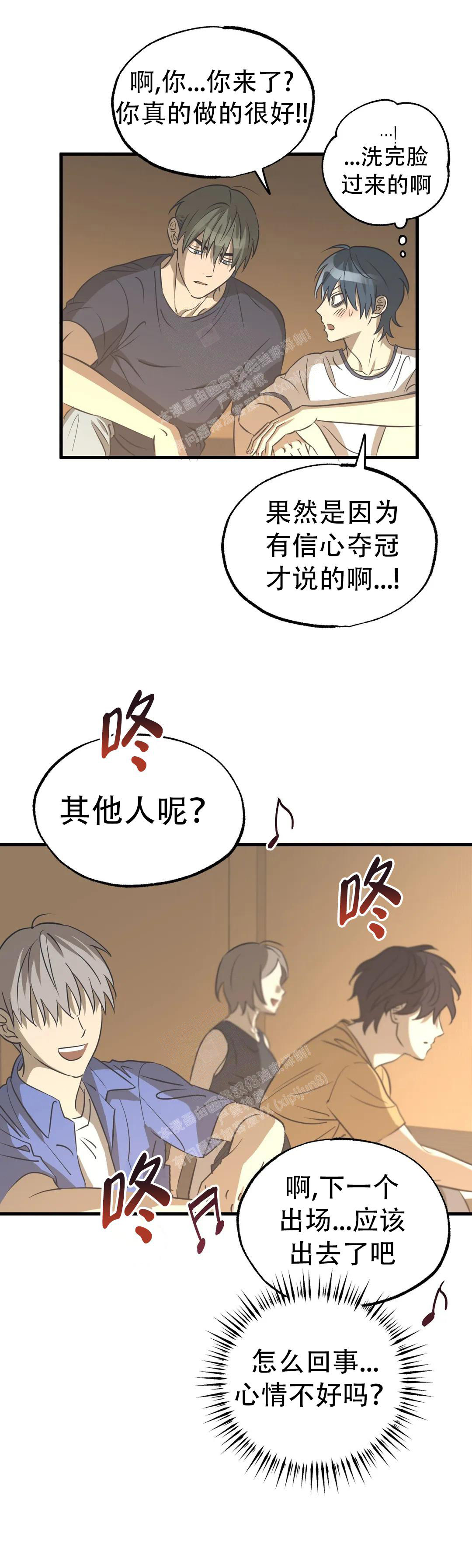 《三角关系》漫画最新章节第14话免费下拉式在线观看章节第【9】张图片