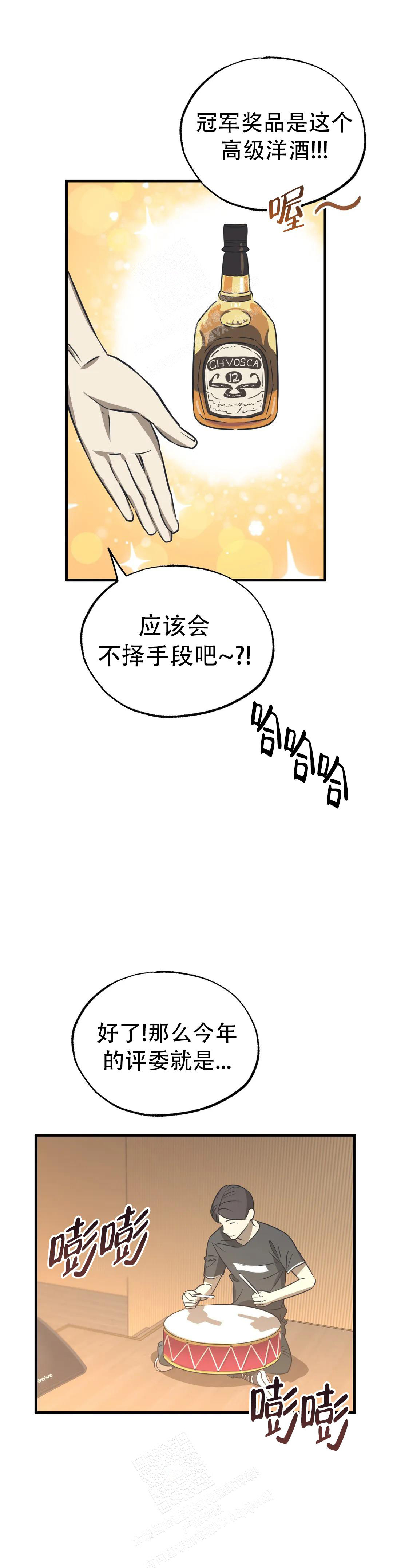 《三角关系》漫画最新章节第13话免费下拉式在线观看章节第【11】张图片