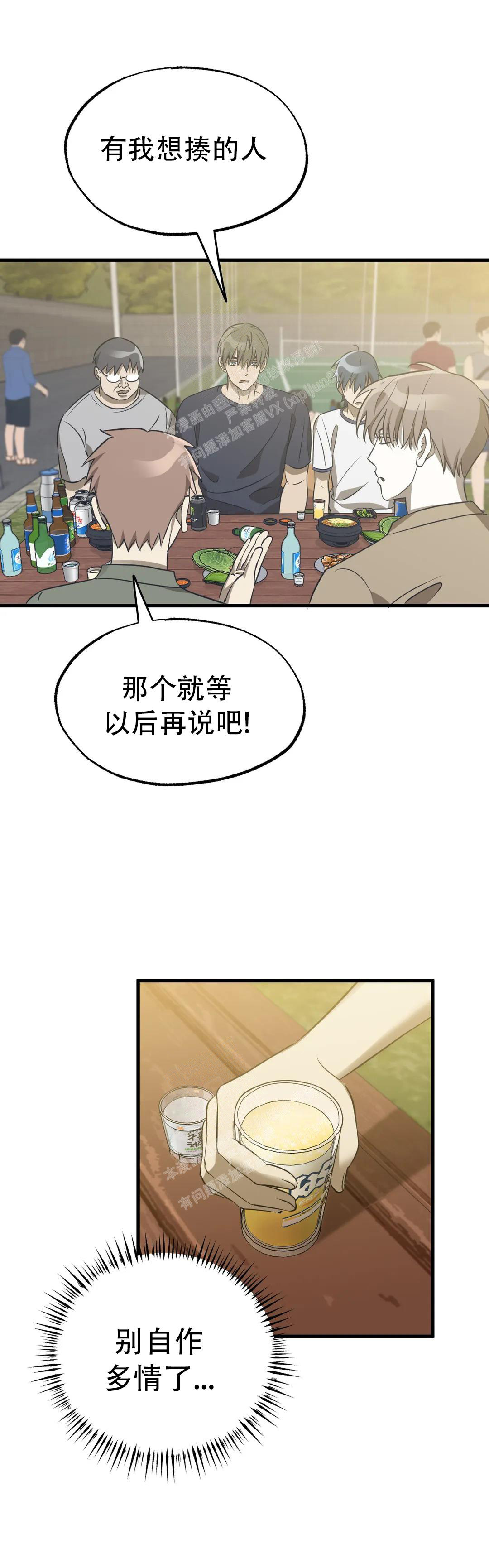 《三角关系》漫画最新章节第16话免费下拉式在线观看章节第【4】张图片