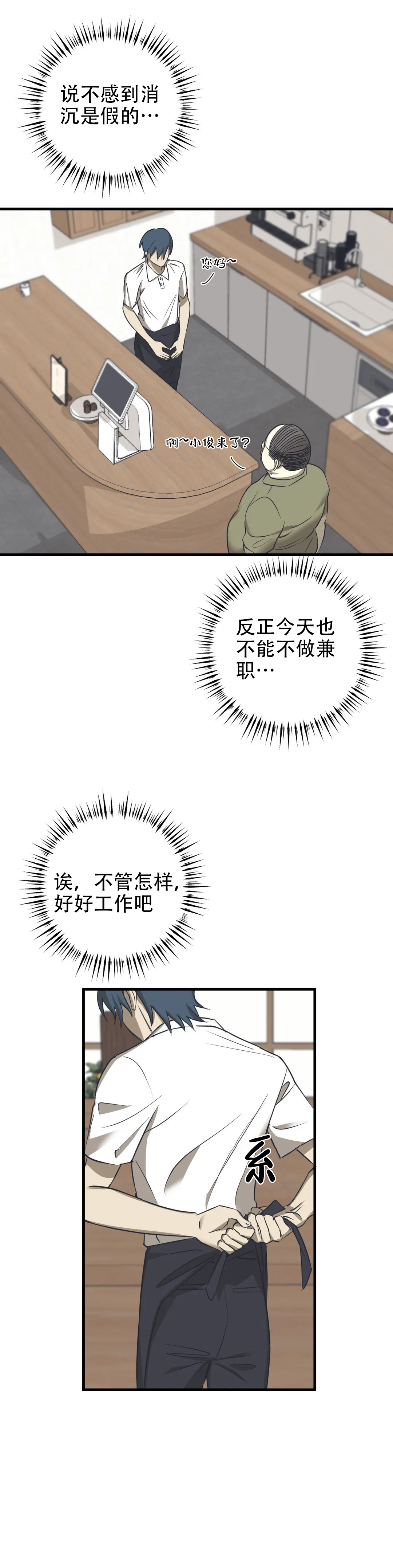 《三角关系》漫画最新章节第3话免费下拉式在线观看章节第【9】张图片