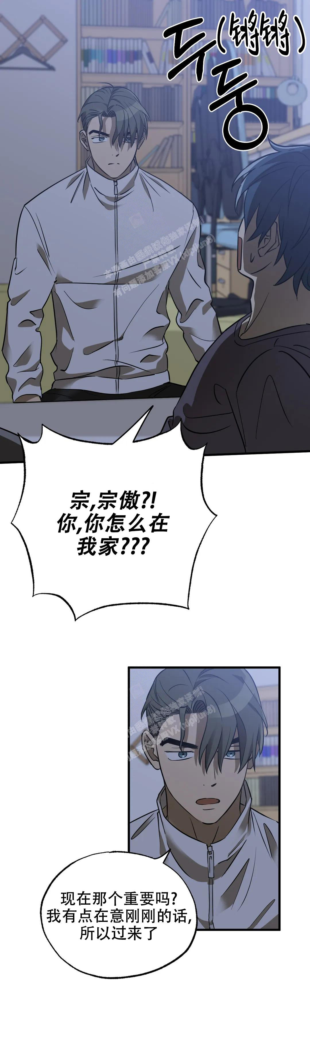 《三角关系》漫画最新章节第6话免费下拉式在线观看章节第【7】张图片