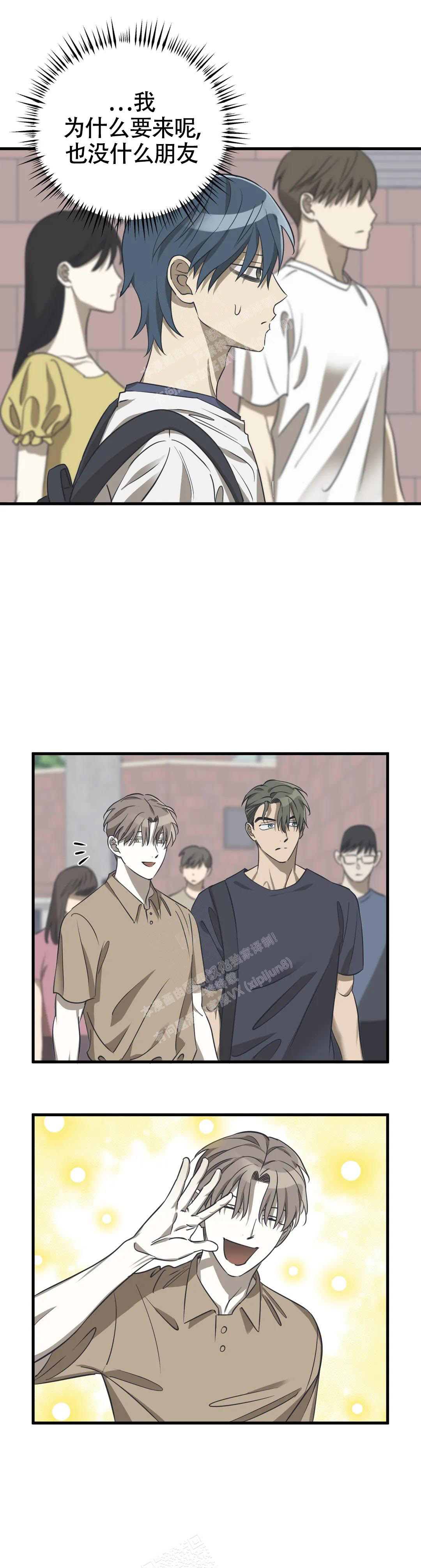 《三角关系》漫画最新章节第9话免费下拉式在线观看章节第【2】张图片