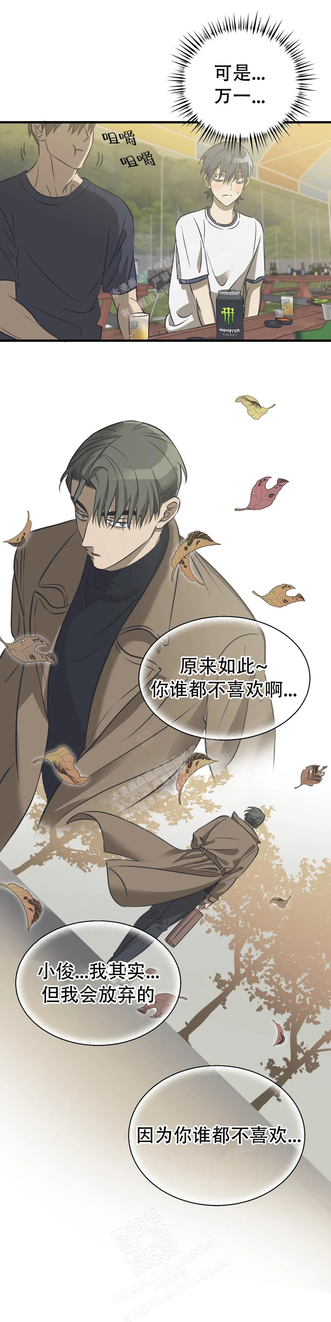 《三角关系》漫画最新章节第15话免费下拉式在线观看章节第【12】张图片