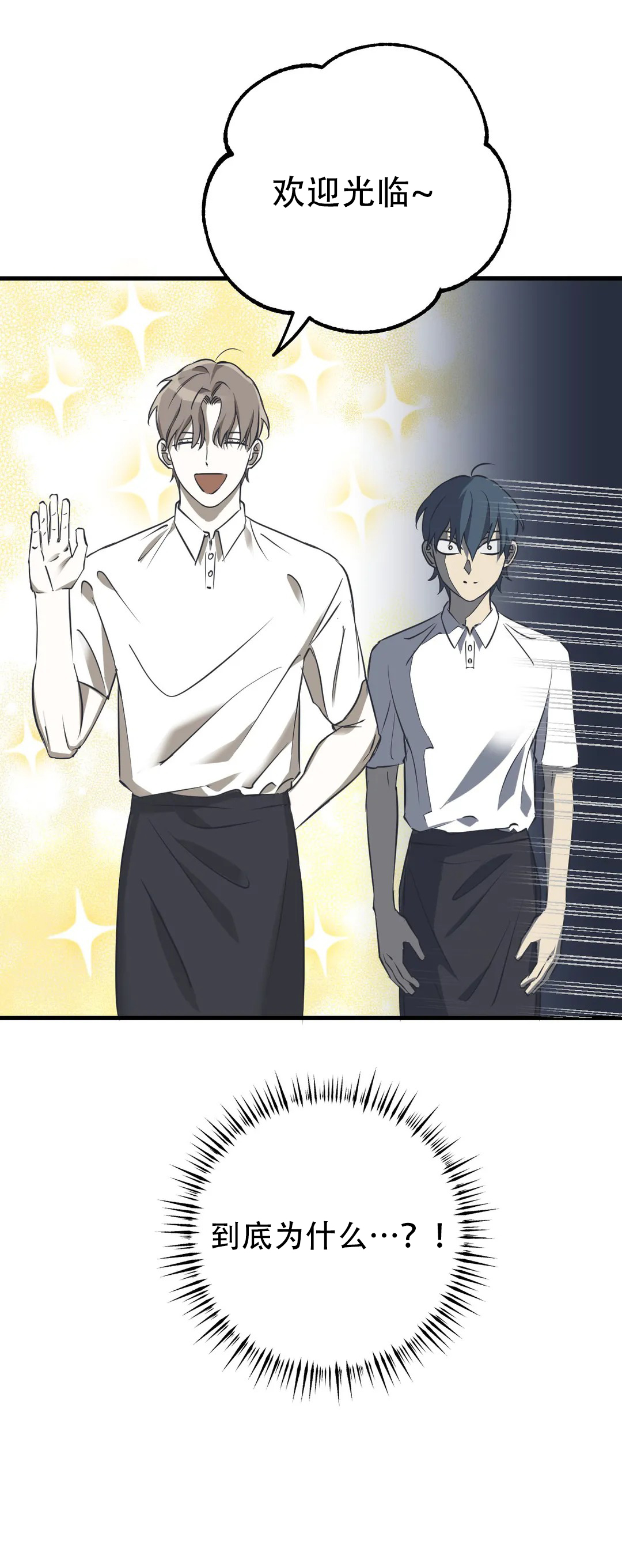 《三角关系》漫画最新章节第3话免费下拉式在线观看章节第【12】张图片